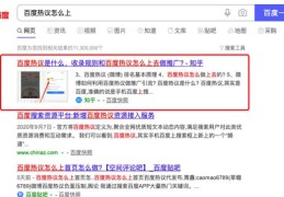 北京百度优化关键词价格,百度关键词优化多少钱一年