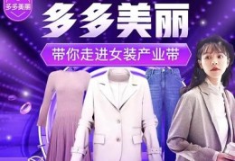 折扣女装直播技巧,品牌折扣女装直播赚钱吗