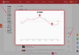 京东直播运营技巧,京东直播操作流程