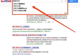 百度关键词地区优化,百度关键词优化是什么意思