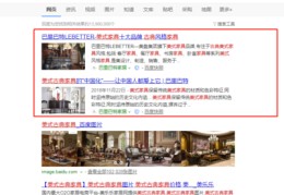 百度热门关键词优化工具,百度关键词优化快速排名
