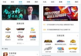 直播礼包技巧,直播间领到的礼物怎么领取