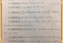 数学乘法技巧直播,讲数学乘法