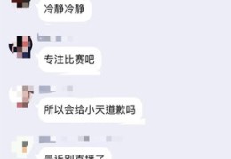 直播房管说话技巧,直播间房管术语