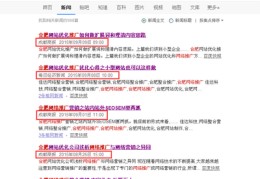 合肥网络推广网络运营,合肥网络推广网络运营师招聘