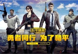 和平精英视频如何走红抖音，拍摄与发布策略