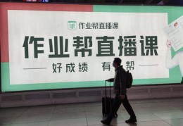 盛世教育直播技巧课程，探究盛世教育的可靠性及直播教学技巧