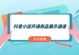 开网店直播攻略技巧,开网店直播攻略技巧和方法