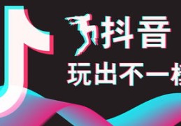 抖音上热门攻略，视频如何获得更多曝光和推荐？