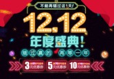 淘宝双十二直播技巧,淘宝双十二怎么参加活动