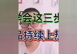如何快速阅读热门小说并连续上榜的秘诀