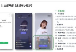 小程序直播回放技巧,小程序直播怎么看回放