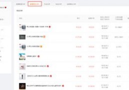 高效直播的技巧,直播 技巧