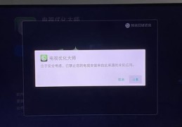 直播优化技巧全解析，提升直播质量的有效方法