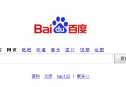 百度打开百度搜索,打开百度搜索页面