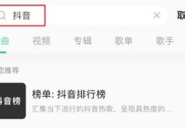 QQ音乐歌曲与歌单如何上热门攻略