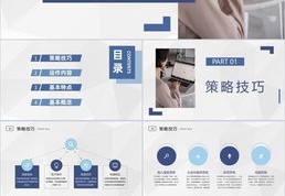 成功的网络营销案例ppt,成功的网络营销案例ppt模板
