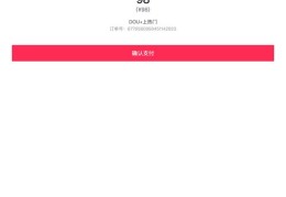 如何退款上热门的视频与费用？热门退款流程解析