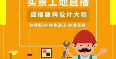 实景直播技巧大揭秘，打造吸引观众的直播间