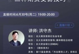 期货直播技巧,期货直播间