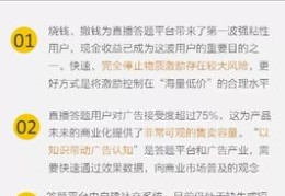 直播答题技巧小说,直播答题我完美避开正确答