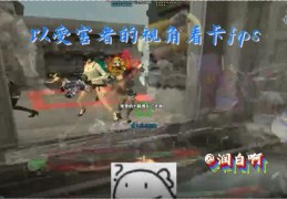 fps直播技巧,fps游戏爆头技巧