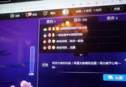 爱奇艺主播如何提升热门度策略与技巧分享