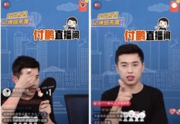 好预告直播技巧,直播预告怎么做