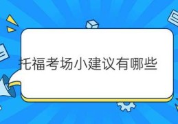 考场睡觉技巧视频直播,考场能睡觉吗