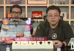 罗永浩直播抢货技巧,罗永浩直播怎么抽奖