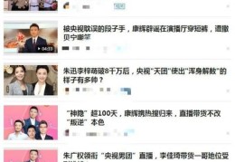 直播捧哏技巧,直播捧哏技巧是什么