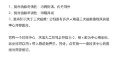 直播分享，超速题答题技巧与简化公式应用