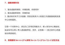 直播分享，超速题答题技巧与简化公式应用