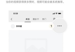 助力好友上热门，方法与策略分享