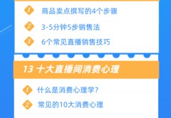 怎么练习直播技巧,直播训练方法