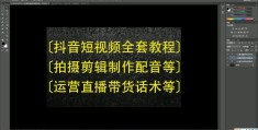 抖音直播营销推广话术技巧,抖音直播间营销方案