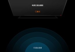 热门视频投放到电视的步骤与技巧