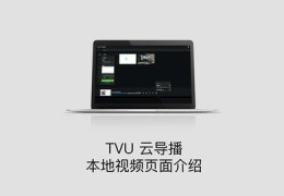 直播导播技巧解析书,直播导播技巧解析书籍有哪些