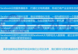 跨境直播答辩技巧,跨境电商直播话术