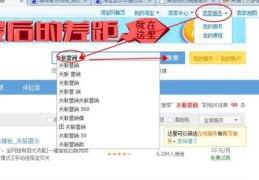 百度自动搜索关键词软件,百度自动带出来的搜索内容