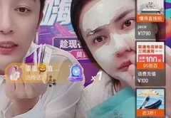 面膜直播技巧自拍,直播面膜的话术