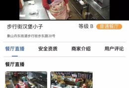 直播点外卖技巧,怎么直播送外卖