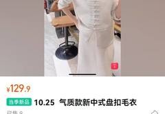 毛衣类直播技巧,直播怎么介绍一款毛衣