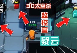 太空杀技巧直播,太空杀教学视频