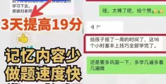 科学备考应试技巧直播,科学备考系列丛书