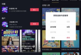 抖音起号攻略，快速上热门的方法