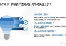 直播引流方法技巧,直播引流的两大基本方法是什么