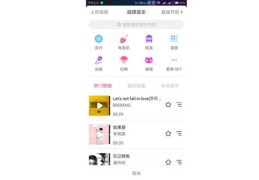 如何使收藏的音乐成为热门之选？