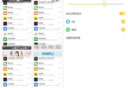 如何换上热门素材头像指南