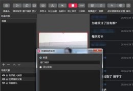 设置直播公告技巧,直播时怎么设置公告窗口